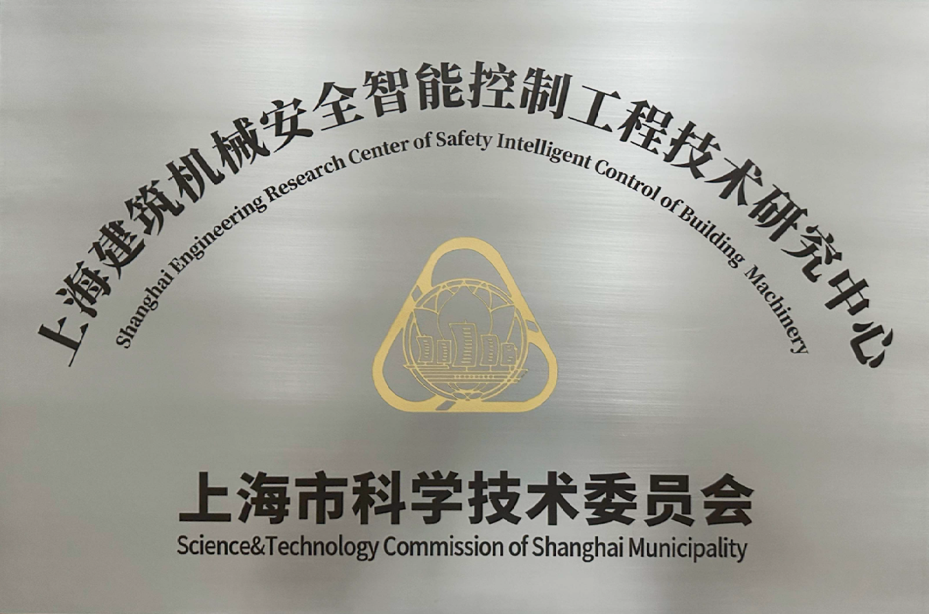 Shanghai Science&Technology Commission